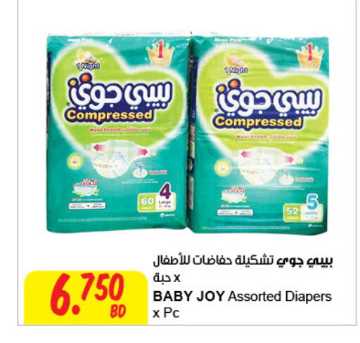 BABY JOY available at The Sultan Center in Bahrain