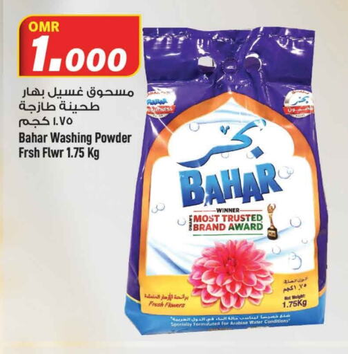  Detergent  in MARK & SAVE in Oman - Muscat