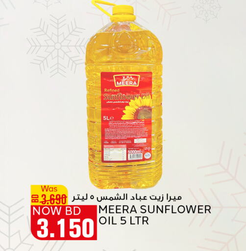 Sunflower Oil available at Al Jazira Supermarket in Bahrain