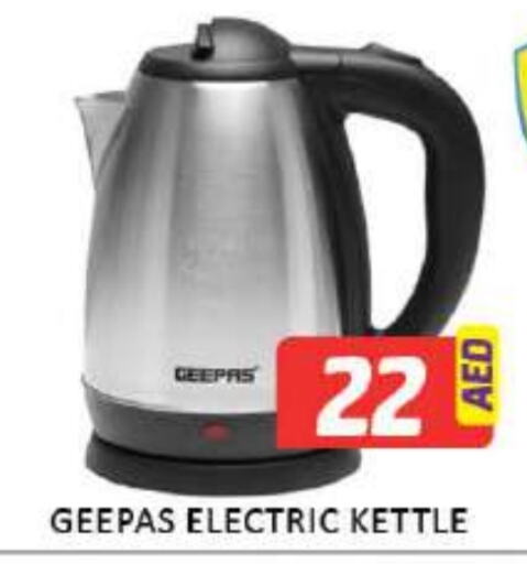 GEEPAS Kettle  in Mango Hypermarket LLC in UAE - Dubai