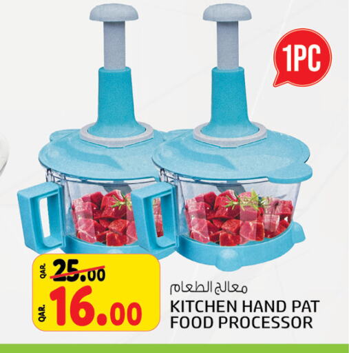  Mixer / Grinder  in Kenz Mini Mart in Qatar - Al Rayyan