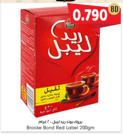 رد ليبل مسحوق الشاي available at بحرين برايد in البحرين