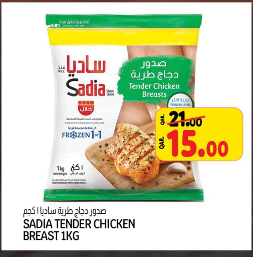 SADIA   in Kenz Mini Mart in Qatar - Umm Salal