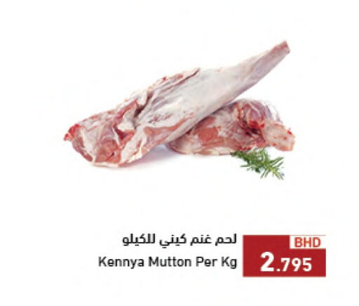 Mutton / Lamb available at Ramez in Bahrain