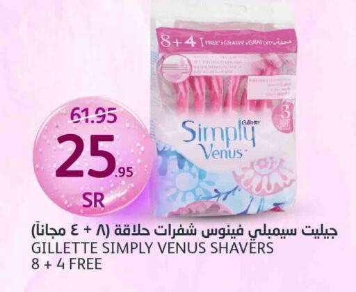 VENUS Razor available at AlJazera Shopping Center in KSA, Saudi Arabia, Saudi - Riyadh