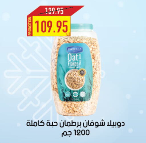  Oats  in Oscar Grand Stores  in Egypt - Cairo