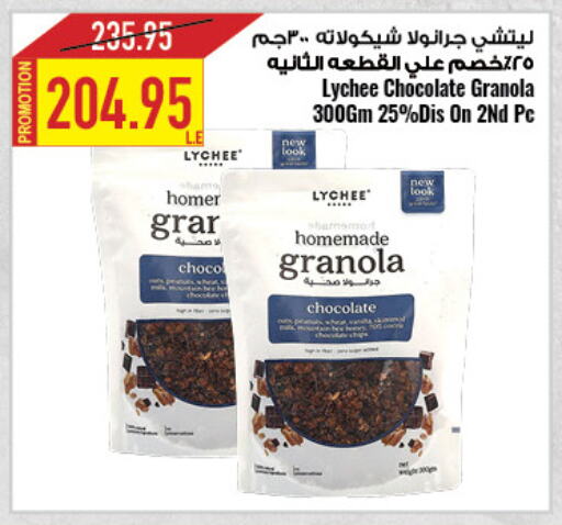  Cereals  in Oscar Grand Stores  in Egypt - Cairo