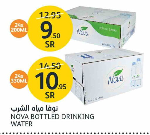 NOVA available at AlJazera Shopping Center in KSA, Saudi Arabia, Saudi - Riyadh