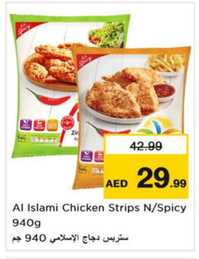 AL ISLAMI Chicken Strips  in Nesto Hypermarket in UAE - Sharjah / Ajman