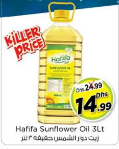  Sunflower Oil  in Nesto Hypermarket in UAE - Sharjah / Ajman