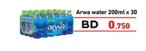 ARWA available at Ramez in Bahrain