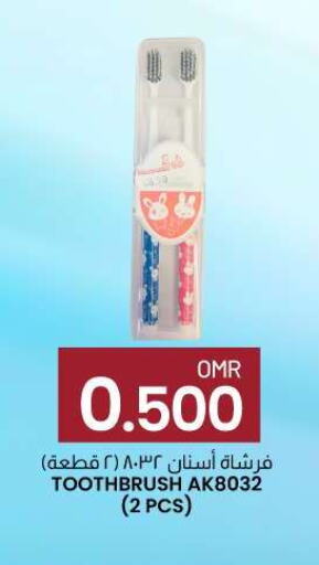  Toothbrush  in KM Trading  in Oman - Muscat