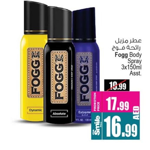 FOGG   in Ansar Mall in UAE - Sharjah / Ajman