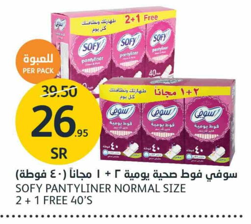 SOFY available at AlJazera Shopping Center in KSA, Saudi Arabia, Saudi - Riyadh