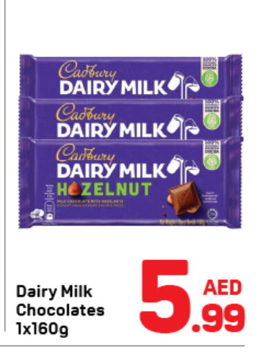 CADBURY available at دي تو دي in الإمارات العربية المتحدة , الامارات - دبي