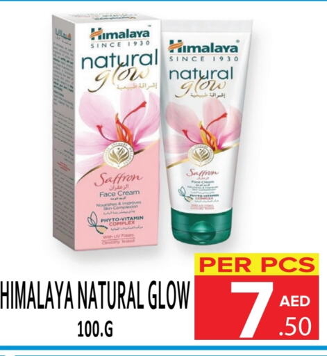 HIMALAYA Face Cream  in DAY STAR DEPARTMENT STORE.L.LC in UAE - Dubai