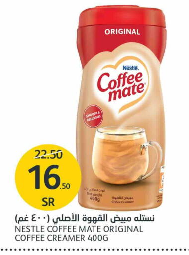 COFFEE-MATE Coffee Creamer available at AlJazera Shopping Center in KSA, Saudi Arabia, Saudi - Riyadh