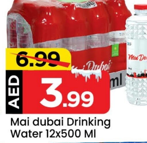    in Mark & Save in UAE - Abu Dhabi