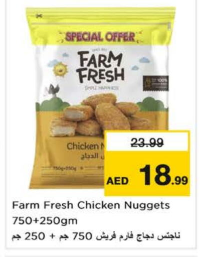  Chicken Nuggets  in Nesto Hypermarket in UAE - Sharjah / Ajman