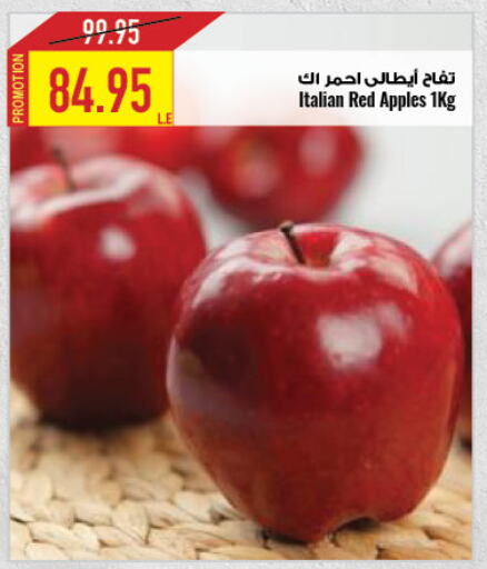  Apples  in Oscar Grand Stores  in Egypt - Cairo