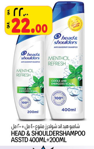 HEAD & SHOULDERS Shampoo / Conditioner  in Kenz Mini Mart in Qatar - Al Daayen