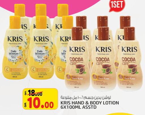  Body Lotion & Cream  in Kenz Mini Mart in Qatar - Al Daayen