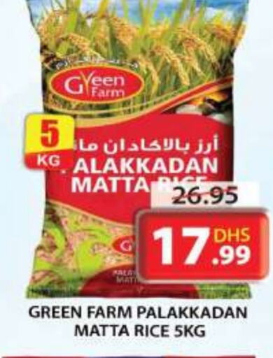  Matta Rice  in Grand Hyper Market in UAE - Sharjah / Ajman