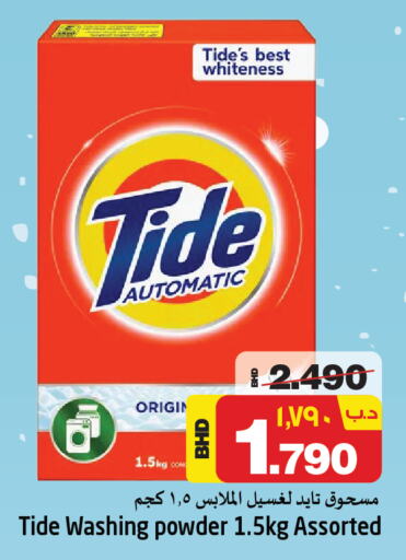 TIDE Detergent available at NESTO  in Bahrain