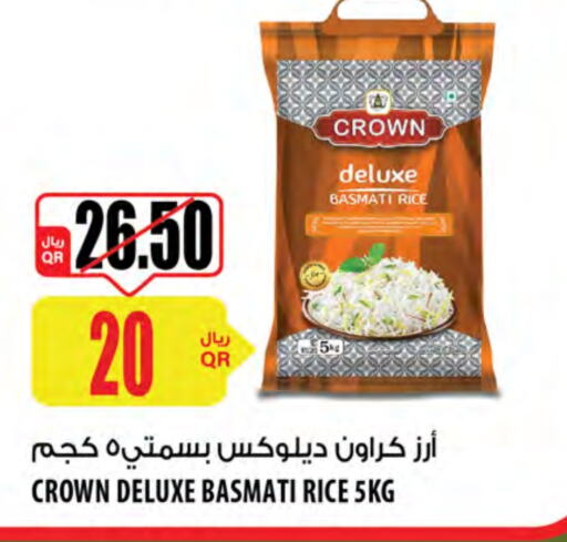  Basmati / Biryani Rice  in Al Meera in Qatar - Al Shamal