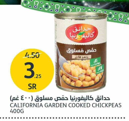 كاليفورنيا جاردن available at مركز الجزيرة للتسوق in مملكة العربية السعودية, السعودية, سعودية - الرياض