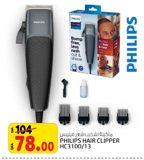 PHILIPS   in Kenz Mini Mart in Qatar - Al Rayyan