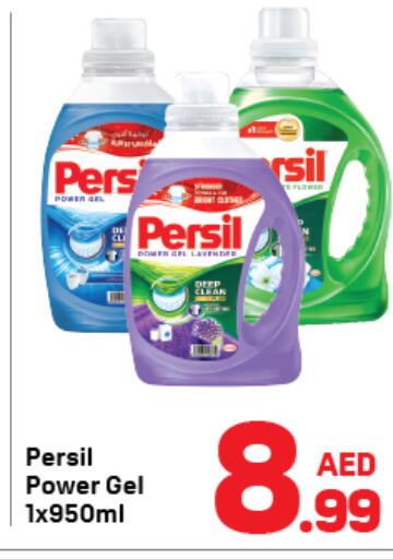 PERSIL Detergent  in Day to Day Department Store in UAE - Dubai