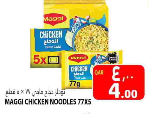    in Marza Hypermarket in Qatar - Al Rayyan