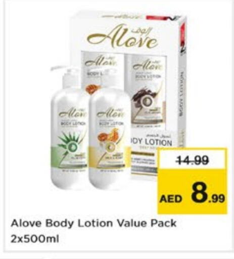  Body Lotion & Cream  in Nesto Hypermarket in UAE - Dubai