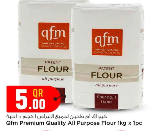  All Purpose Flour  in Safari Hypermarket in Qatar - Al Wakra