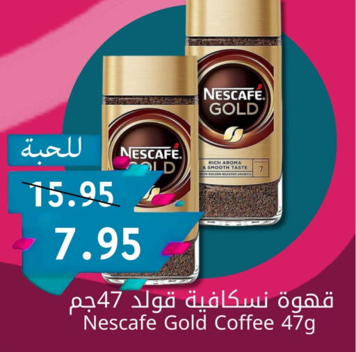 NESCAFE GOLD Coffee  in Candy Planet in KSA, Saudi Arabia, Saudi - Al Khobar