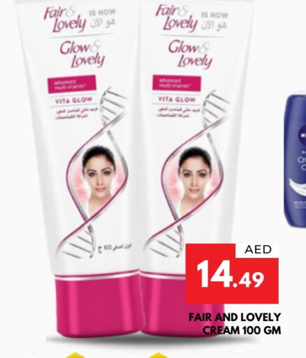 FAIR & LOVELY Face Cream  in AL MADINA in UAE - Sharjah / Ajman