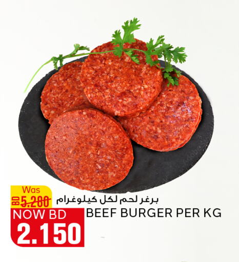 Beef available at Al Jazira Supermarket in Bahrain