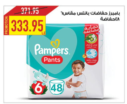 Pampers   in Oscar Grand Stores  in Egypt - Cairo