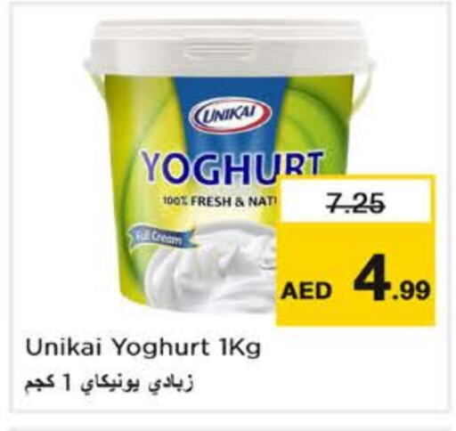 UNIKAI   in Nesto Hypermarket in UAE - Sharjah / Ajman