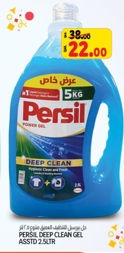  Detergent  in Kenz Mini Mart in Qatar - Umm Salal