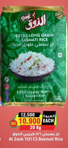  Basmati / Biryani Rice  in Prime Supermarket in KSA, Saudi Arabia, Saudi - Rafha