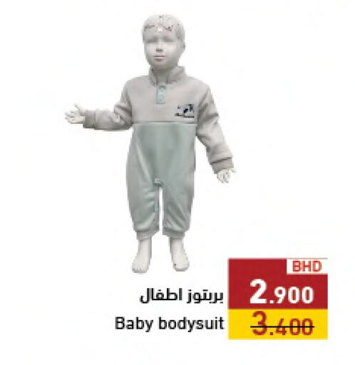 available at رامــز in البحرين