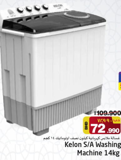 KELON Washing Machine available at NESTO  in Bahrain