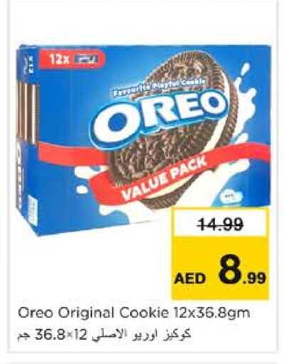 OREO   in Nesto Hypermarket in UAE - Sharjah / Ajman