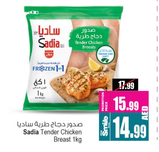 SADIA   in Ansar Mall in UAE - Sharjah / Ajman