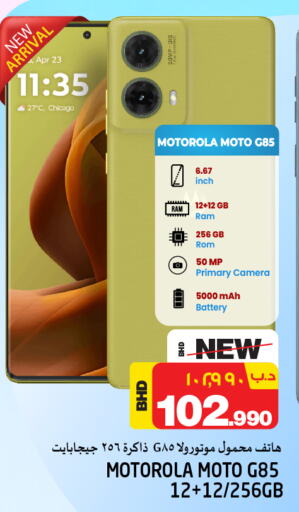 MOTO available at NESTO  in Bahrain