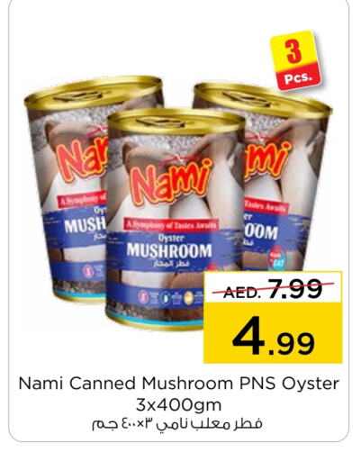 Mushroom available at نستو هايبرماركت in الإمارات العربية المتحدة , الامارات - ٱلْعَيْن‎