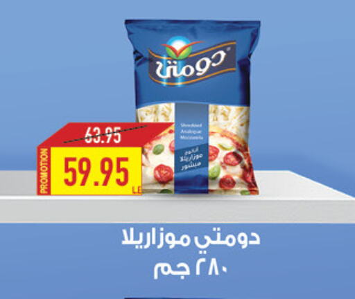 DOMTY Mozzarella  in Oscar Grand Stores  in Egypt - Cairo