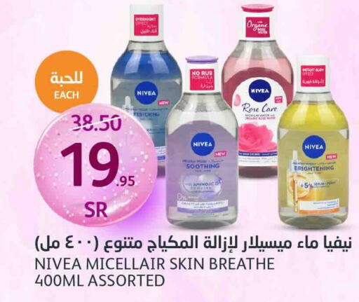 Nivea available at AlJazera Shopping Center in KSA, Saudi Arabia, Saudi - Riyadh